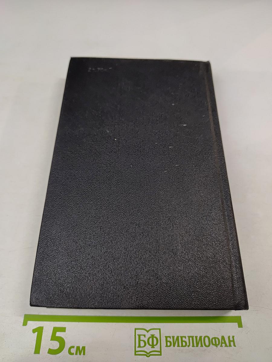 Избранные произведения. Том 1