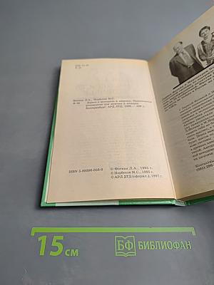 Дорога в молодость и здоровье. Практическое руководство для мужчин и женщин