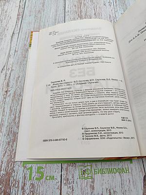 Жизнь без старости