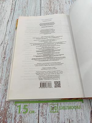 Жизнь без старости