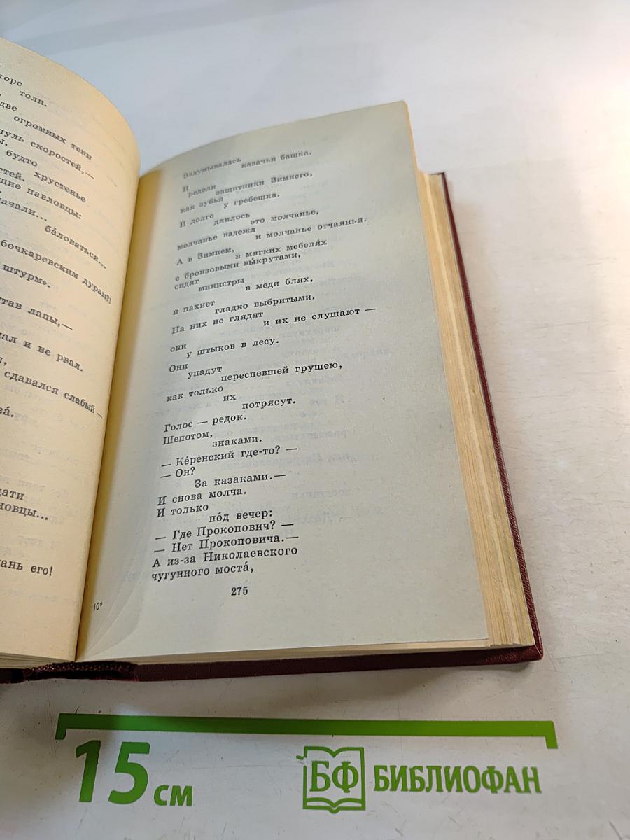 Сочинения в трех томах. Том третий. Поэмы. Пьесы.