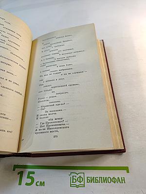 Сочинения в трех томах. Том третий. Поэмы. Пьесы.