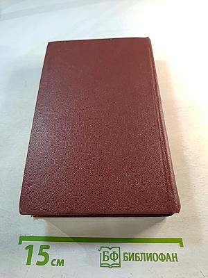 Сочинения в трех томах. Том третий. Поэмы. Пьесы.