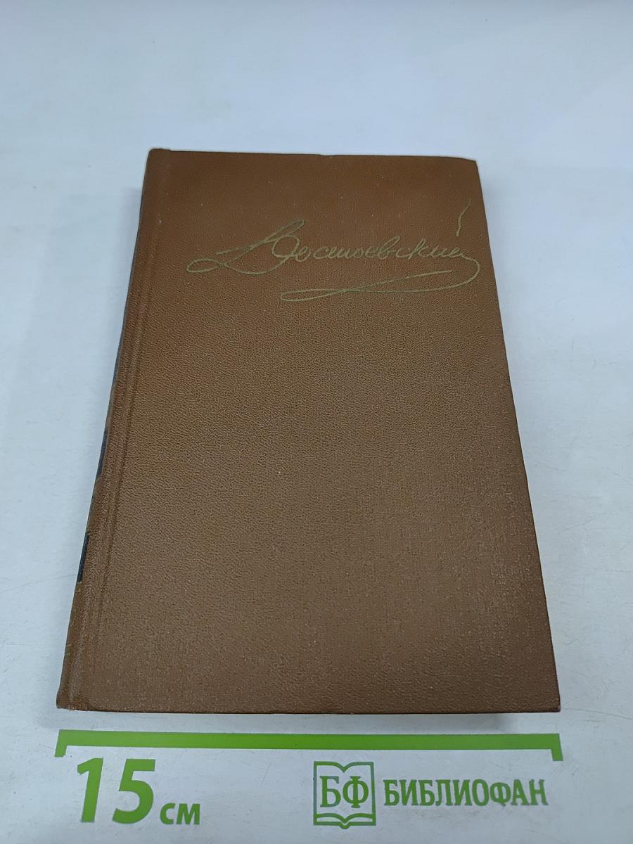 Повести и рассказы 1846-1847. Том первый