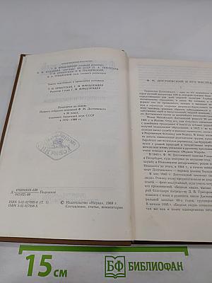 Повести и рассказы 1846-1847. Том первый