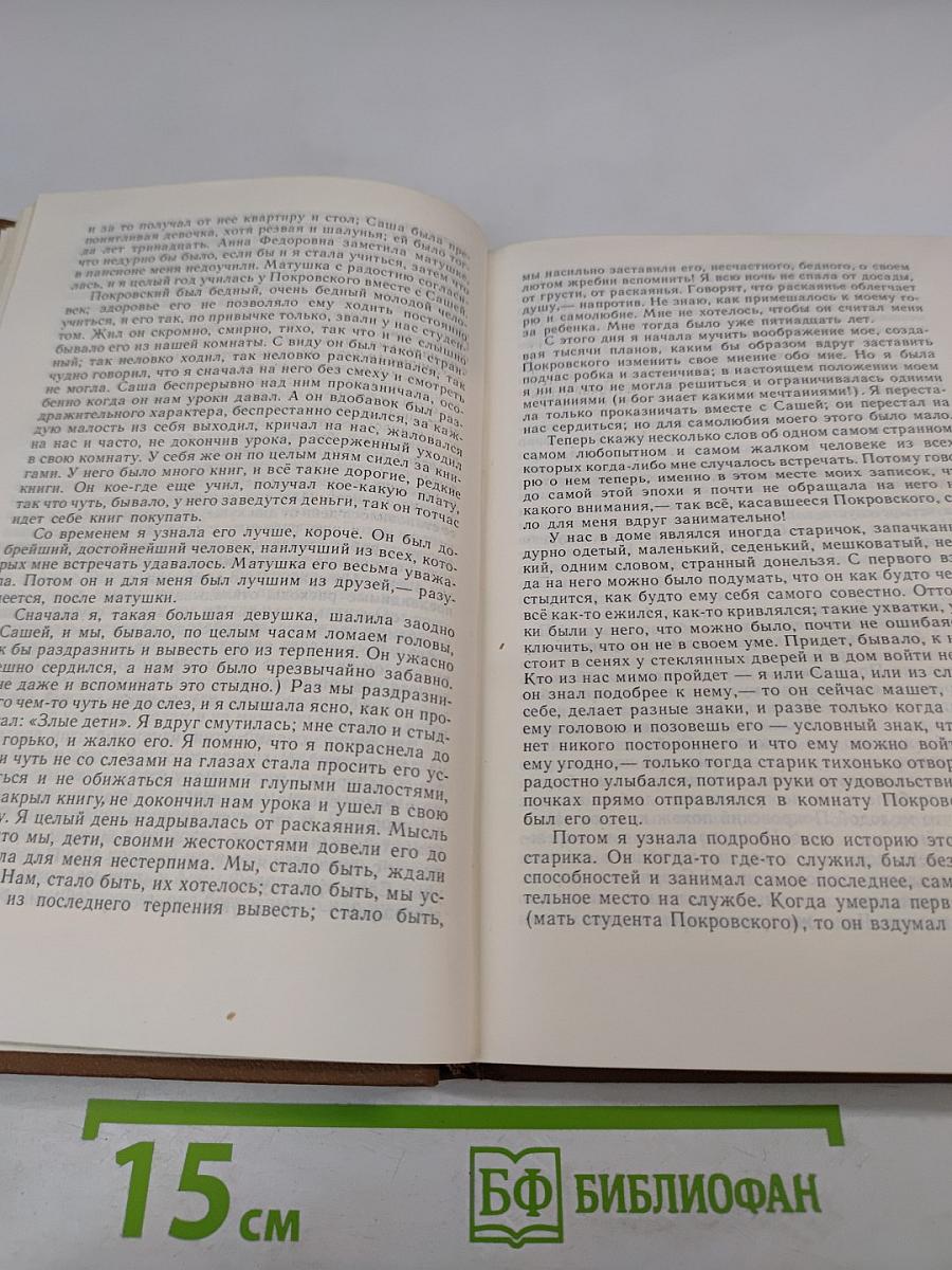 Повести и рассказы 1846-1847. Том первый