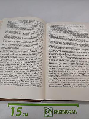 Повести и рассказы 1846-1847. Том первый