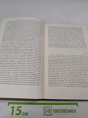 Повести и рассказы 1846-1847. Том первый