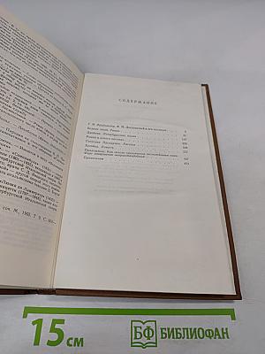 Повести и рассказы 1846-1847. Том первый