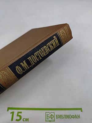 Повести и рассказы 1846-1847. Том первый