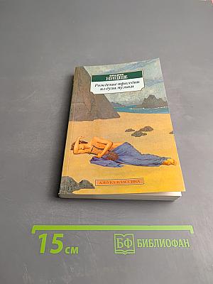 Рождение трагедии из духа музыки