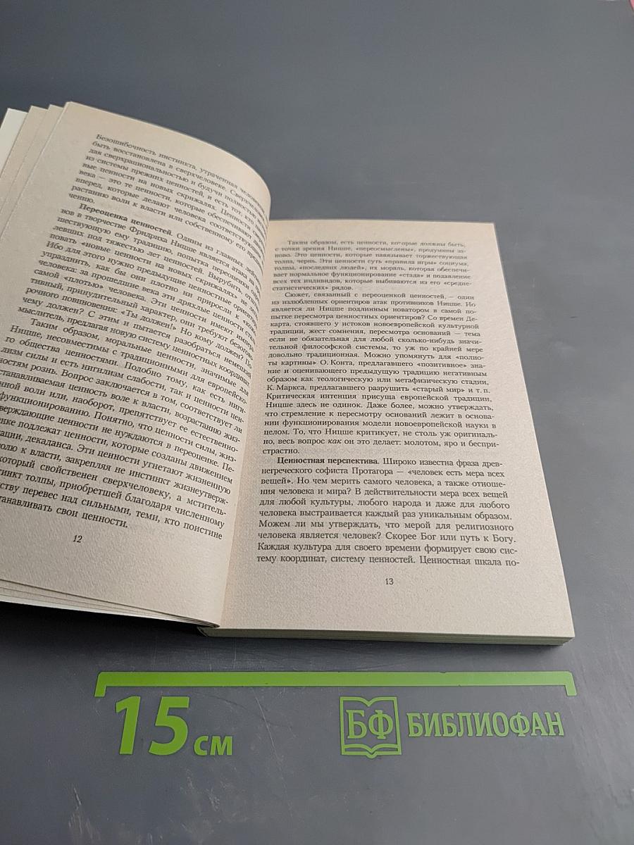 Рождение трагедии из духа музыки