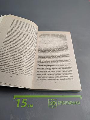 Рождение трагедии из духа музыки