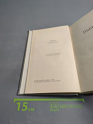 Собрание сочинений в 16 томах. Том 15