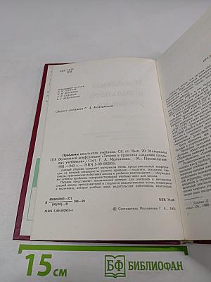 Сборник статей. Выпуск 20