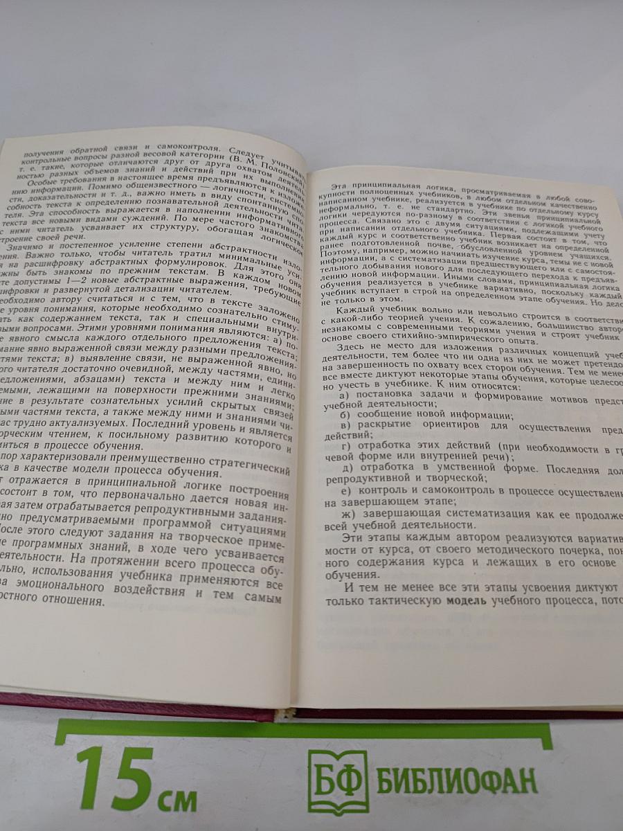 Сборник статей. Выпуск 20