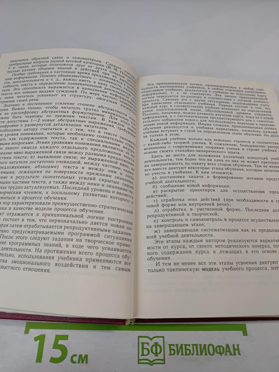 Сборник статей. Выпуск 20