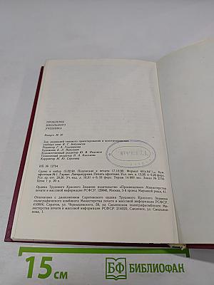 Сборник статей. Выпуск 20