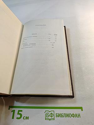 Собрание сочинений в тридцати томах. Том девятый: Повести 1907-1909