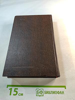 Собрание сочинений в тридцати томах. Том девятый: Повести 1907-1909