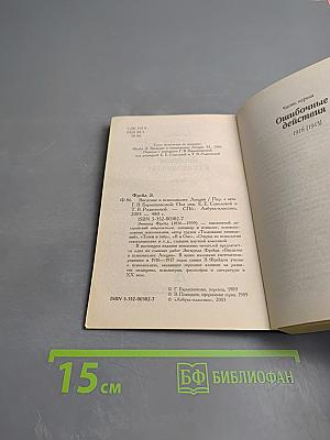 Введение в психоанализ