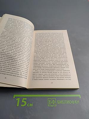 Введение в психоанализ