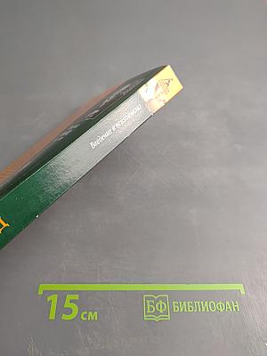 Введение в психоанализ