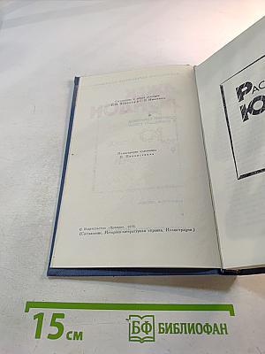 Джек Лондон. Собрание сочинений в тринадцати томах. Том 9