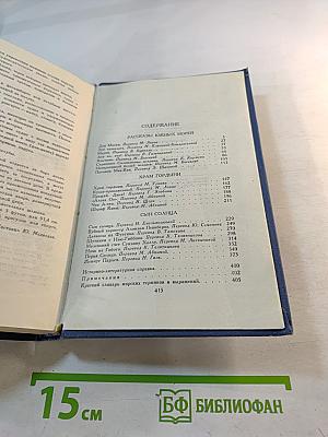 Джек Лондон. Собрание сочинений в тринадцати томах. Том 9