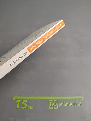 Развивающие игры для малышей От рождения до 3 лет