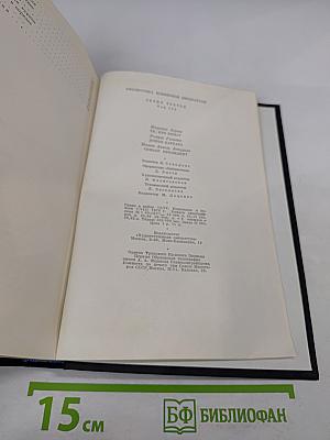 Те, кто внизу. Донья Барбара. Сеньор Президент