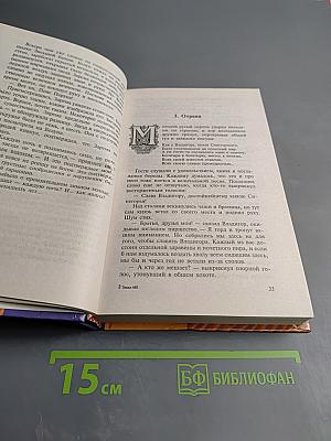 Владигор и Звезда Перуна