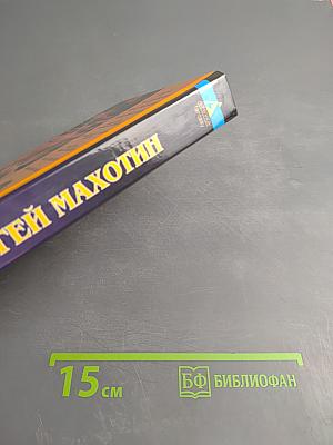 Владигор и Звезда Перуна