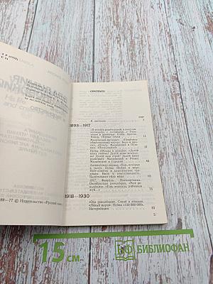 Владимир Маяковский. Жизнь и творчество