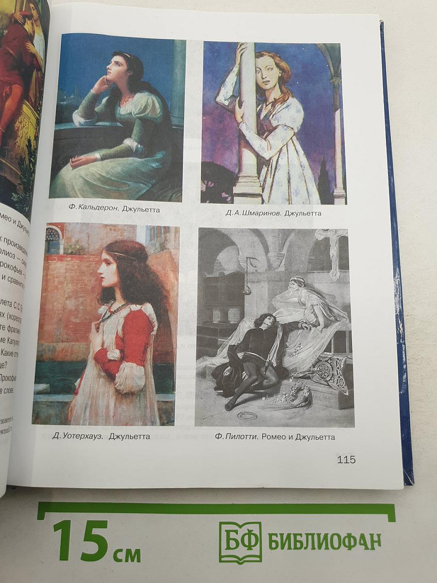 Литература. Учебник для 7 класса. Часть 2