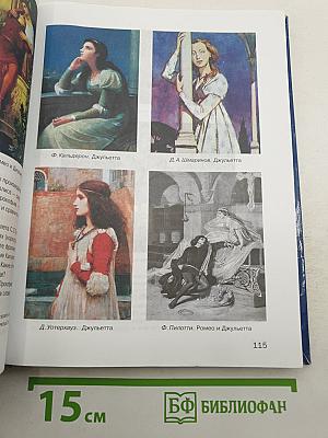 Литература. Учебник для 7 класса. Часть 2