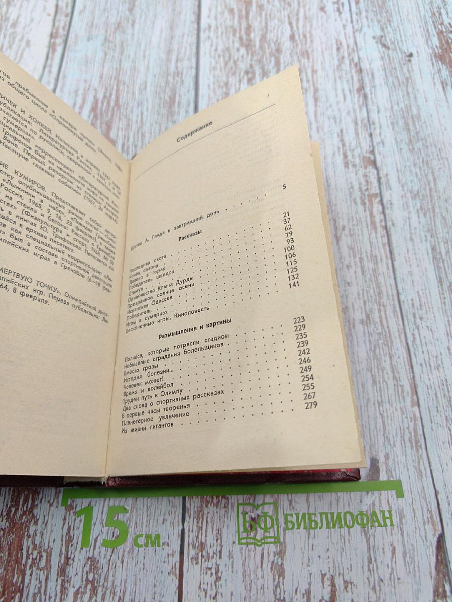 Бесконечные игры