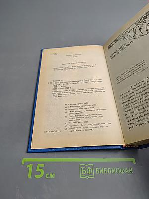 Семь фантастических историй