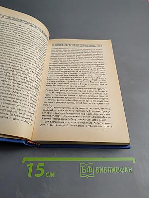 Семь фантастических историй