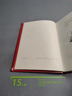 Ленинградские рассказы