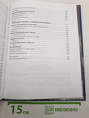 Литература. Учебник для 7 класса. Часть 2