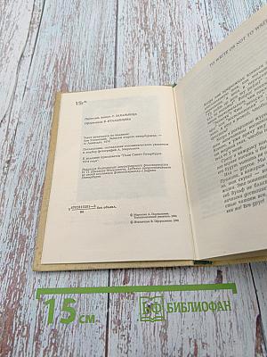 Записки старого петербуржца