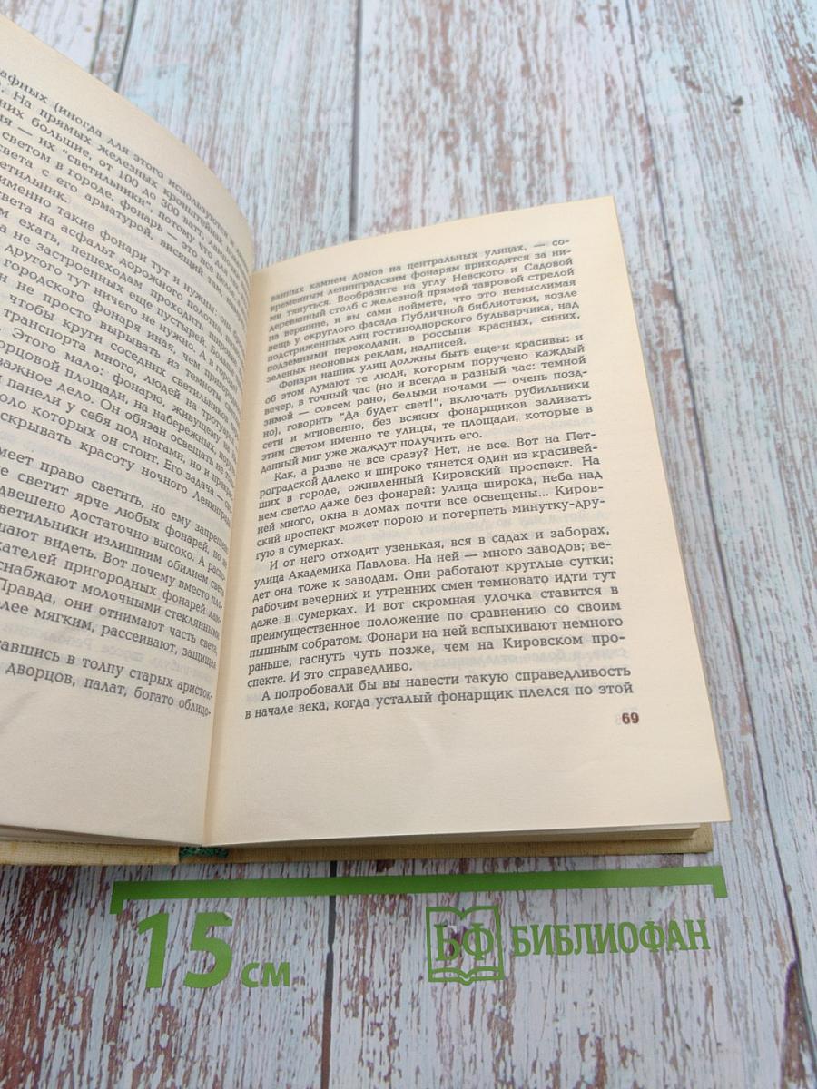 Записки старого петербуржца