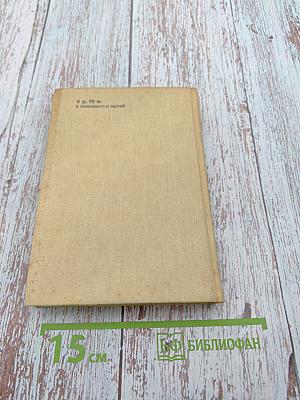 Записки старого петербуржца