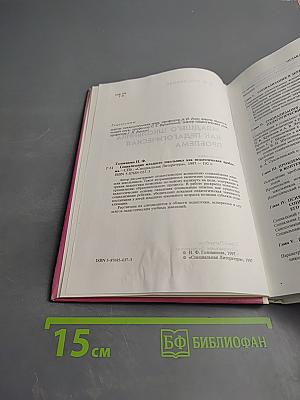 Социализация младшего школьника как педагогическая проблема