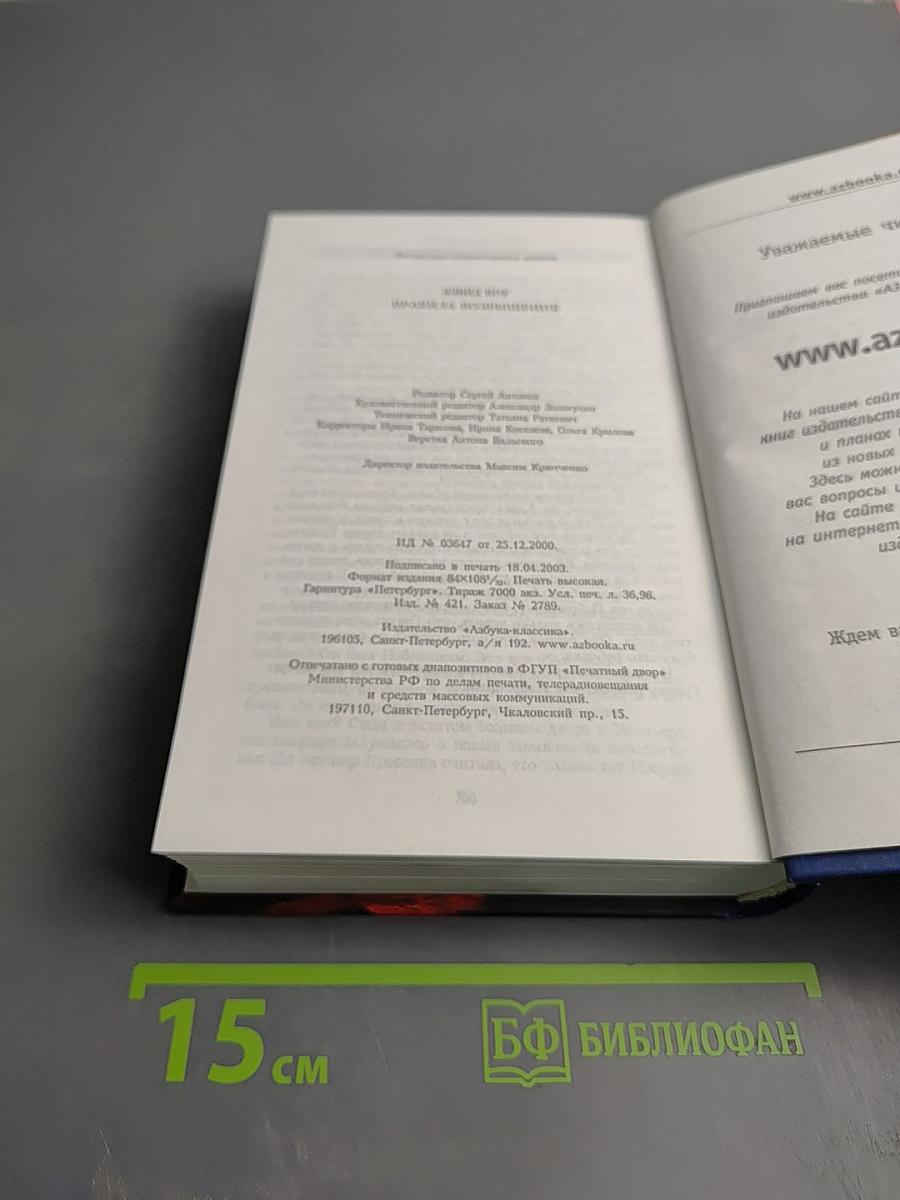 Правила возвышения