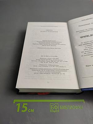 Правила возвышения