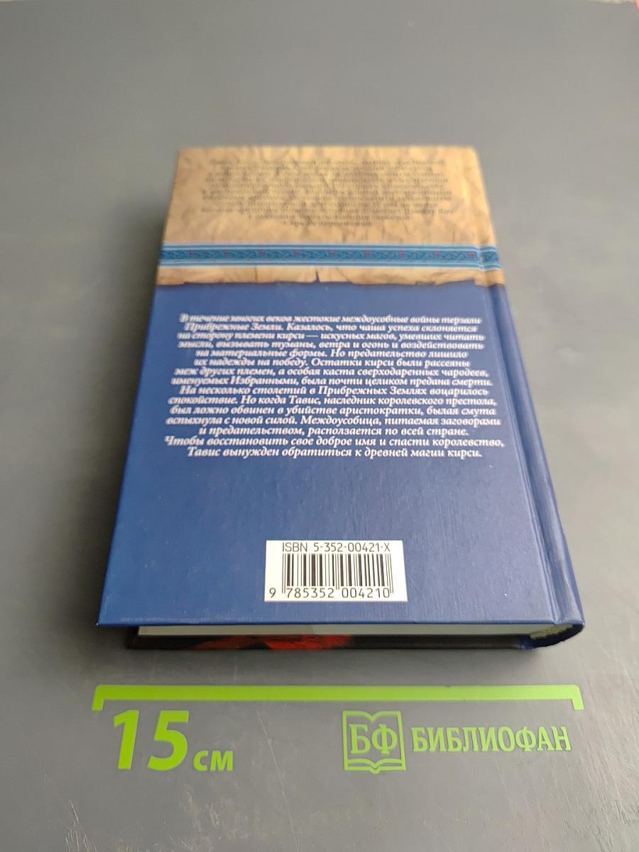 Правила возвышения