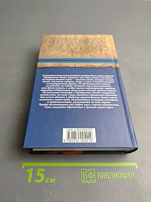 Правила возвышения