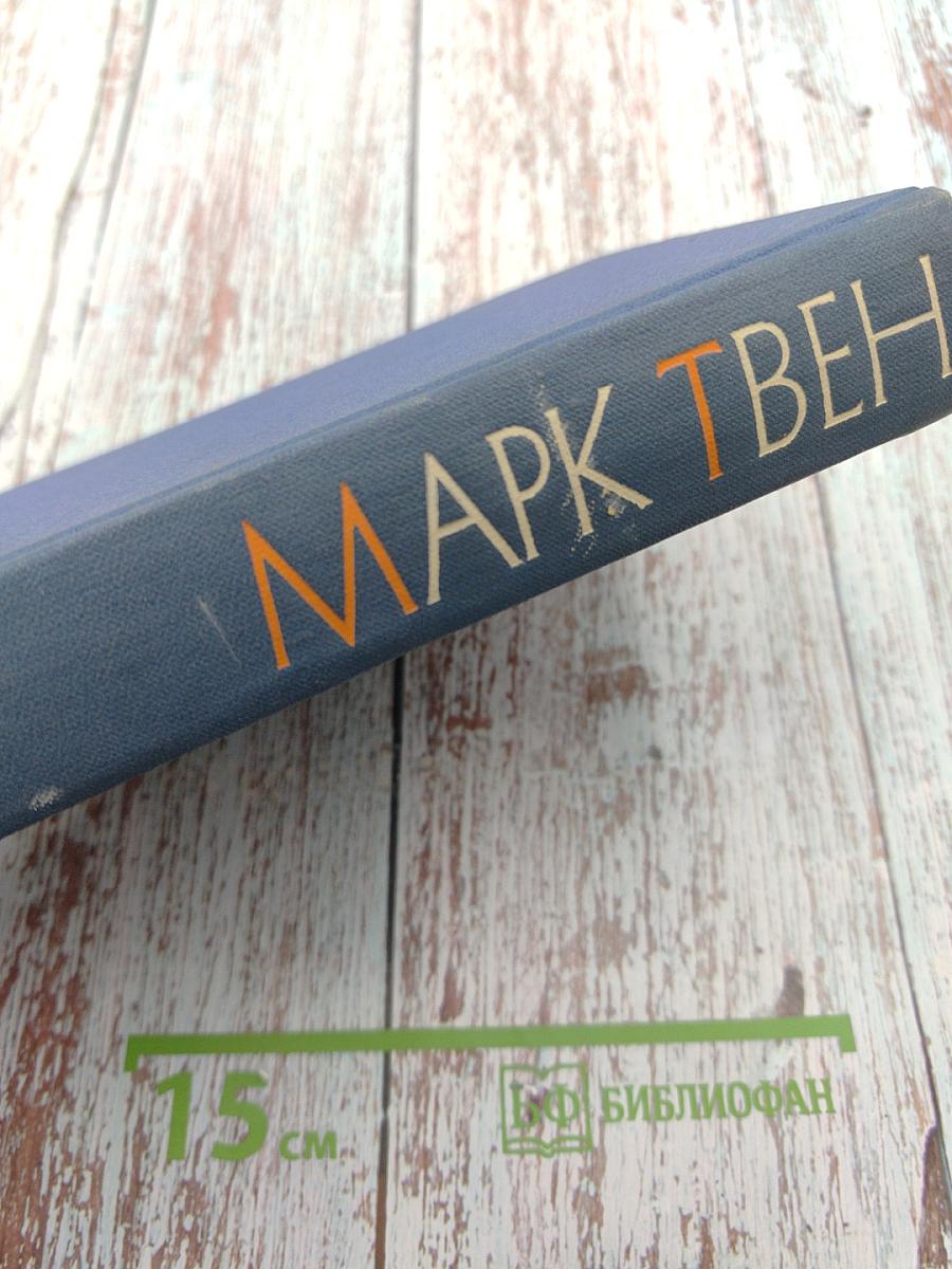 Собрание сочинений в 12 томах. Том 2. Налегке